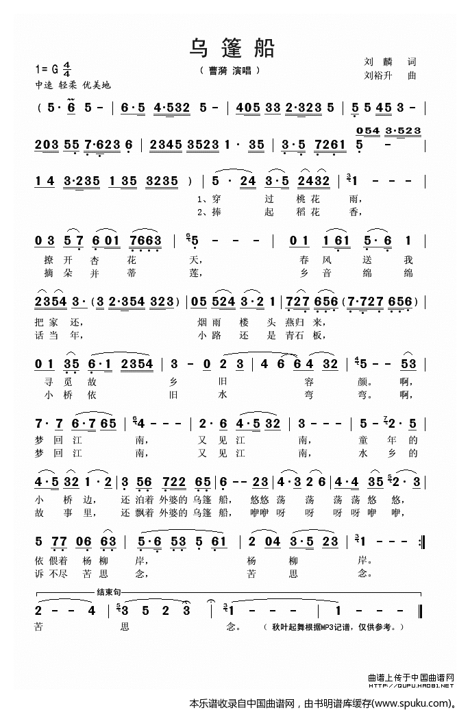 乌篷船