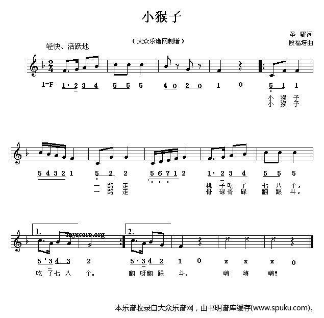儿童歌曲:小猴子
