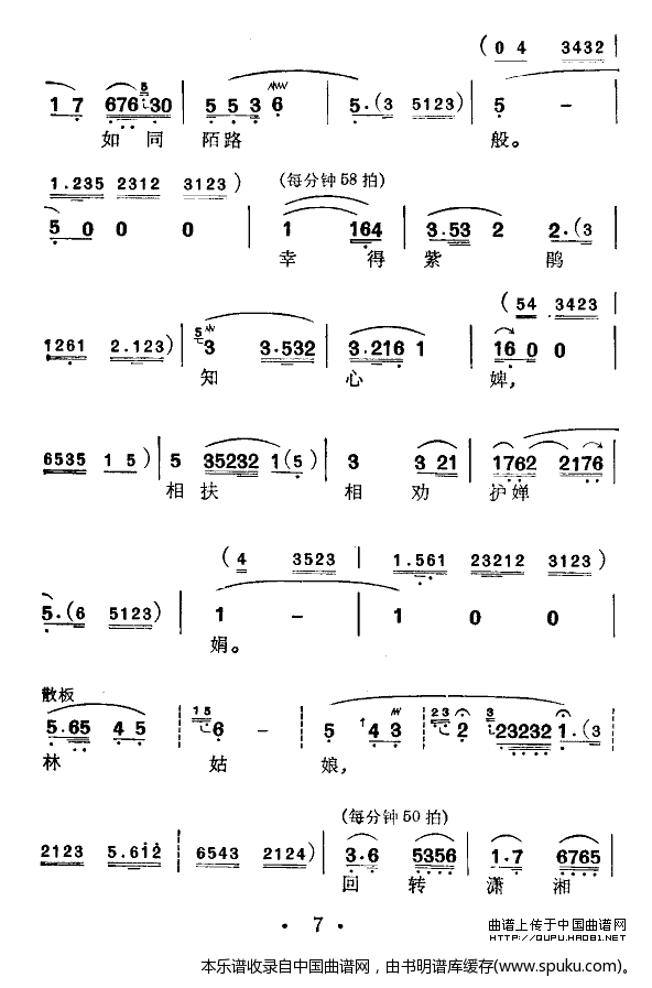 [苏州弹词]黛玉焚稿
