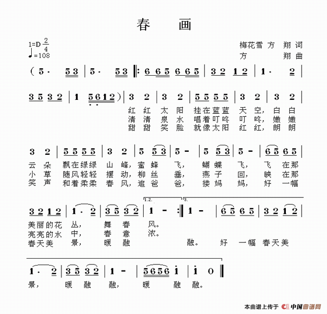 春画