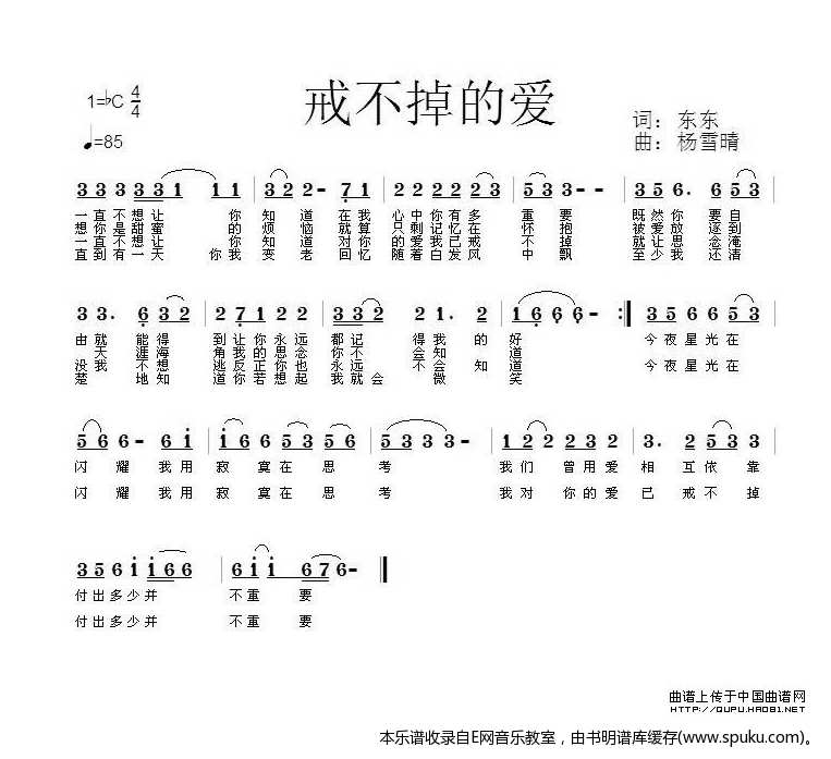 对你的爱我已戒不掉/戒不掉的爱-
