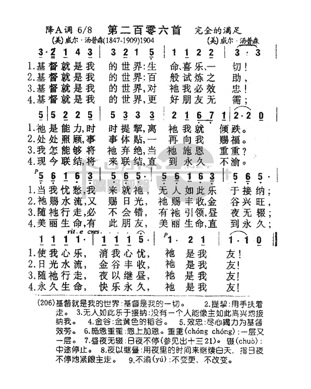 基督就是我的世界_基督就是我的世界