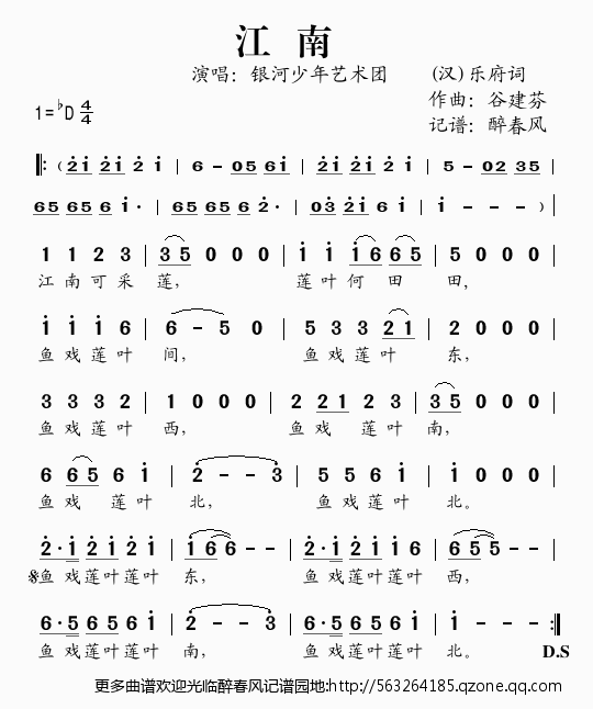 谷建芬新学堂儿歌之江南