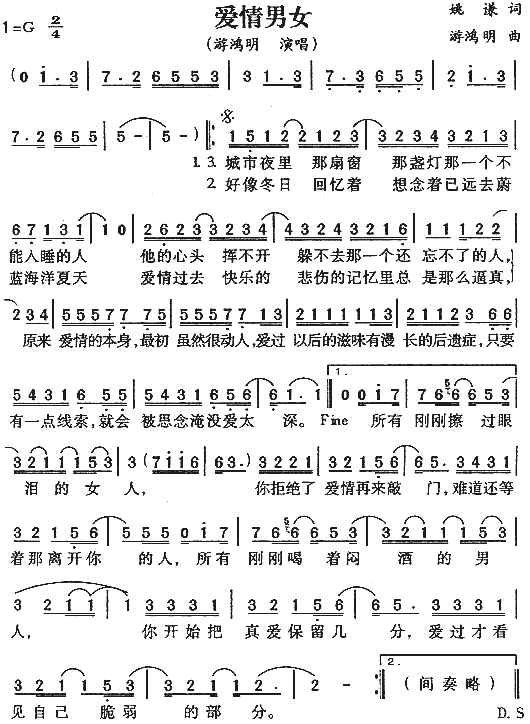 爱情男女_爱情男女