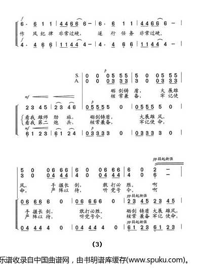 四个非常过硬歌