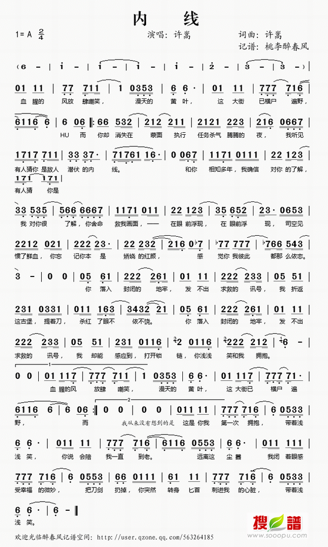 内线_内线