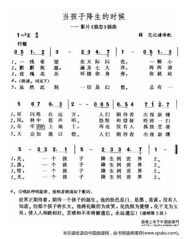 当孩子降生的时候（美）