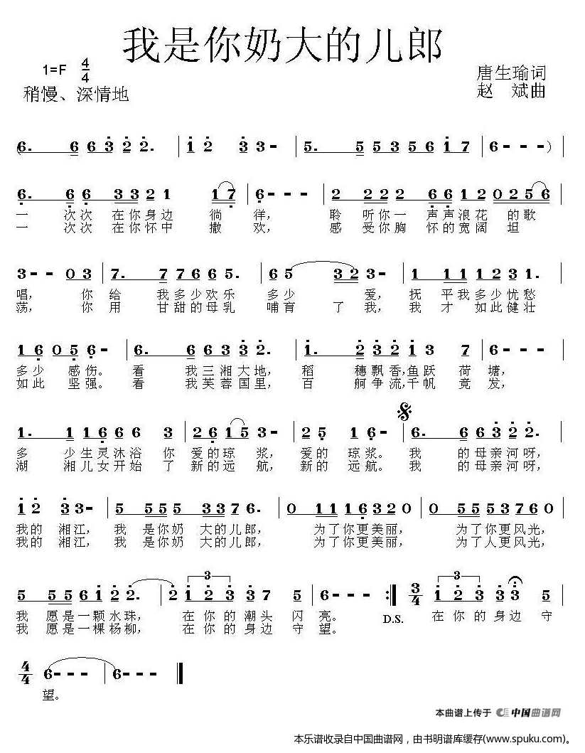 我是你奶的儿郎