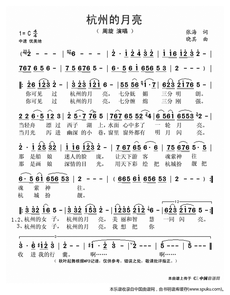杭州的月亮