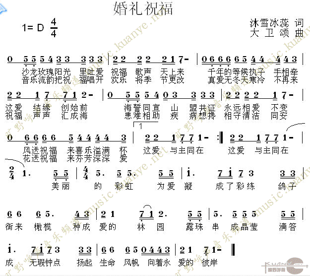 婚礼祝福