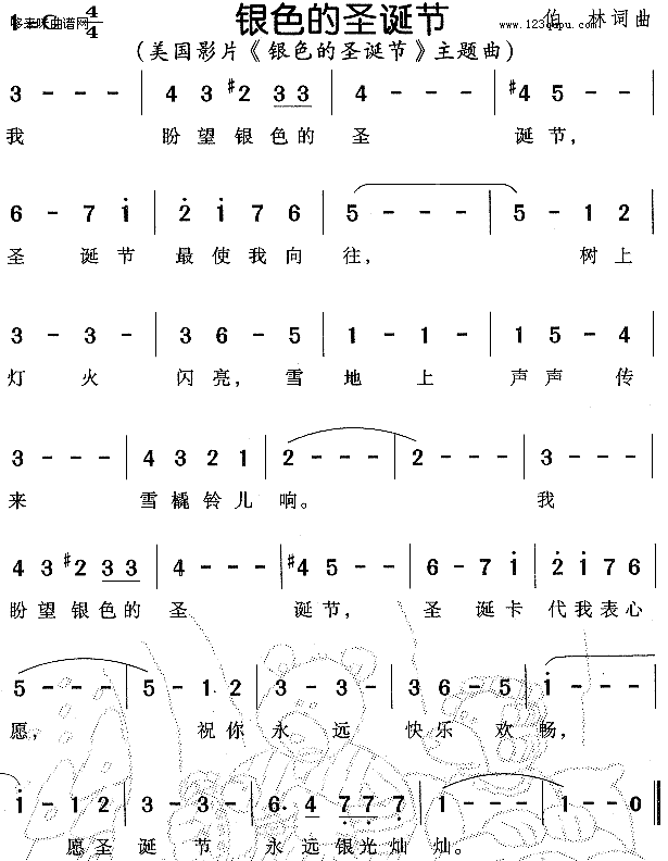 银色的圣诞节_美国同名影片主题曲