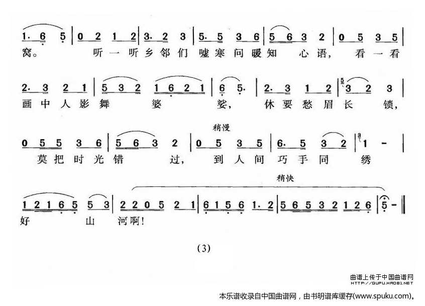 到底人间欢乐多（牛郎织女织女唱段）_黄梅戏谱