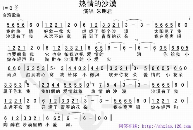 热情的沙漠