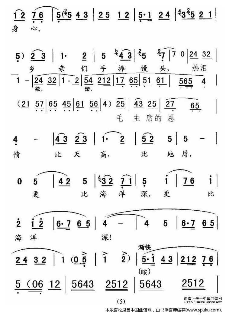 [秦腔]为人类求解放奋斗终身（龙江颂江水英唱段）