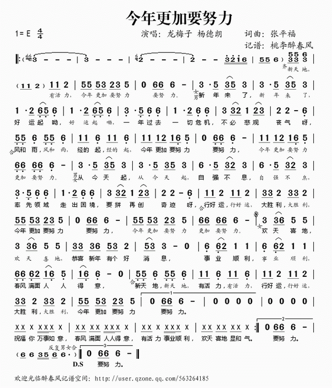 今年更加要努力