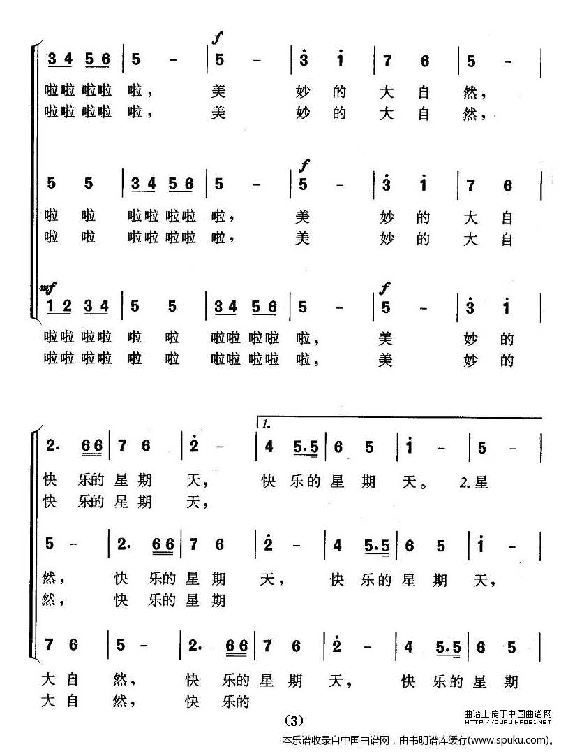 捡石子（三部轮唱）