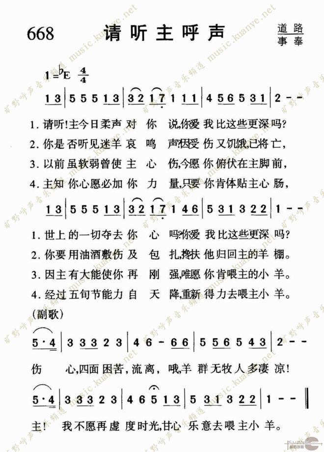 请听主呼声_请听主呼声