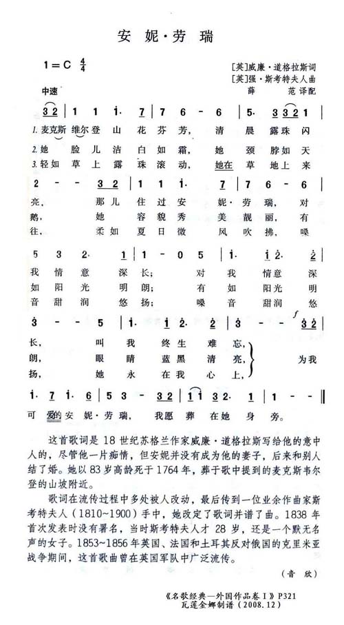 安妮·劳瑞_安妮·劳瑞