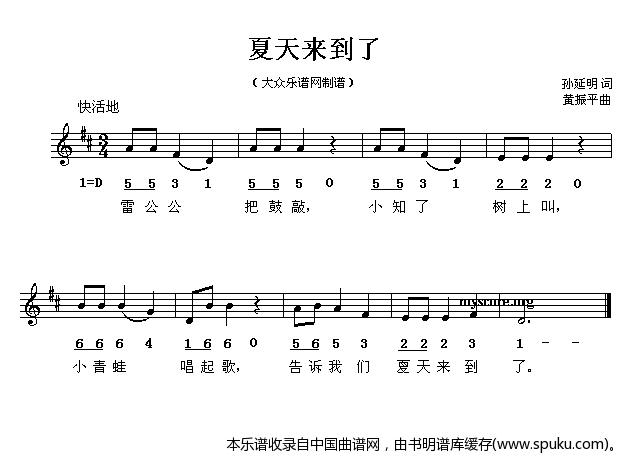 夏天来到了（线、混排版）