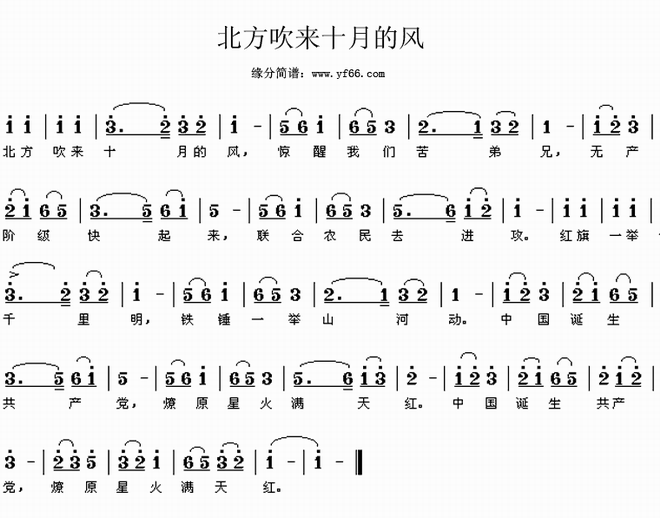 北方吹来十月的风