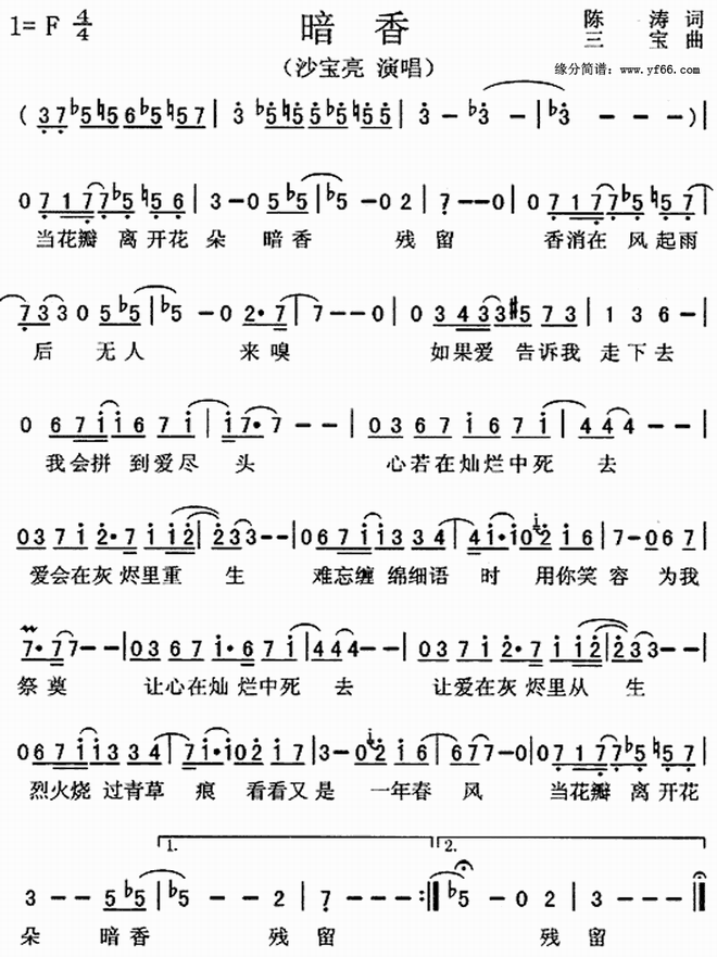 暗香_暗香