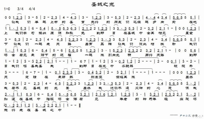 圣城之光_圣城之光