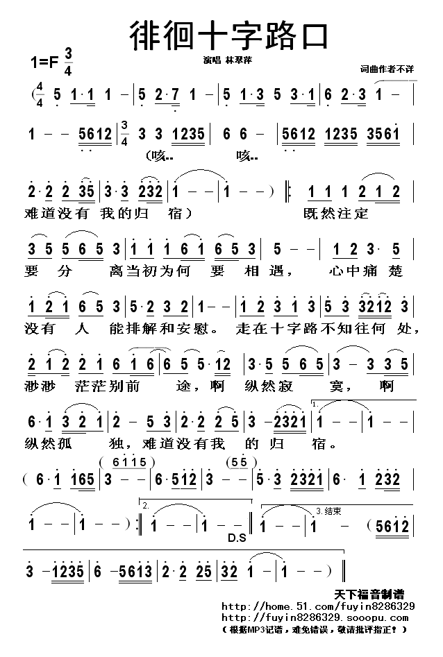 徘徊十字路口