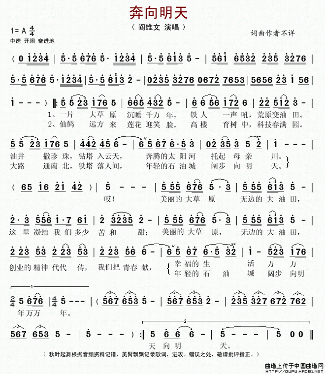奔向明天