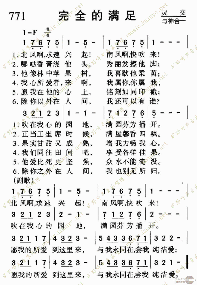 完全的满足_完全的满足