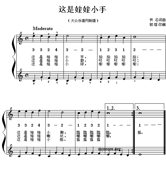 这是娃娃小手