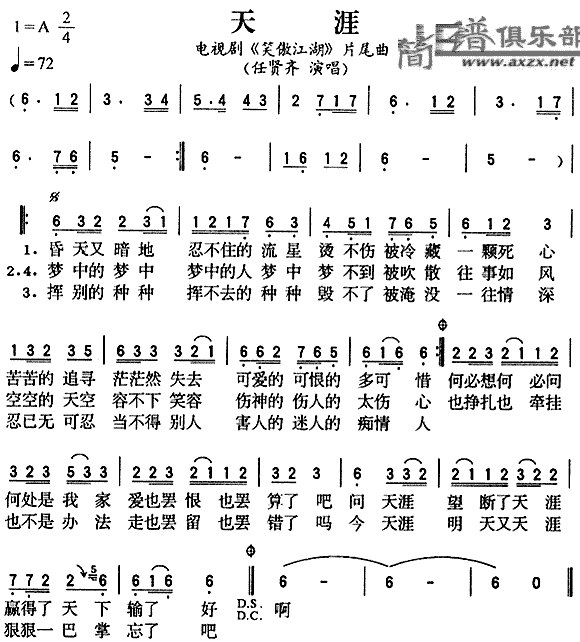天涯_天涯