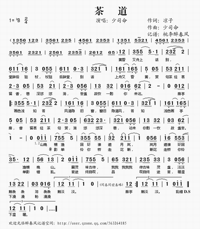 茶道