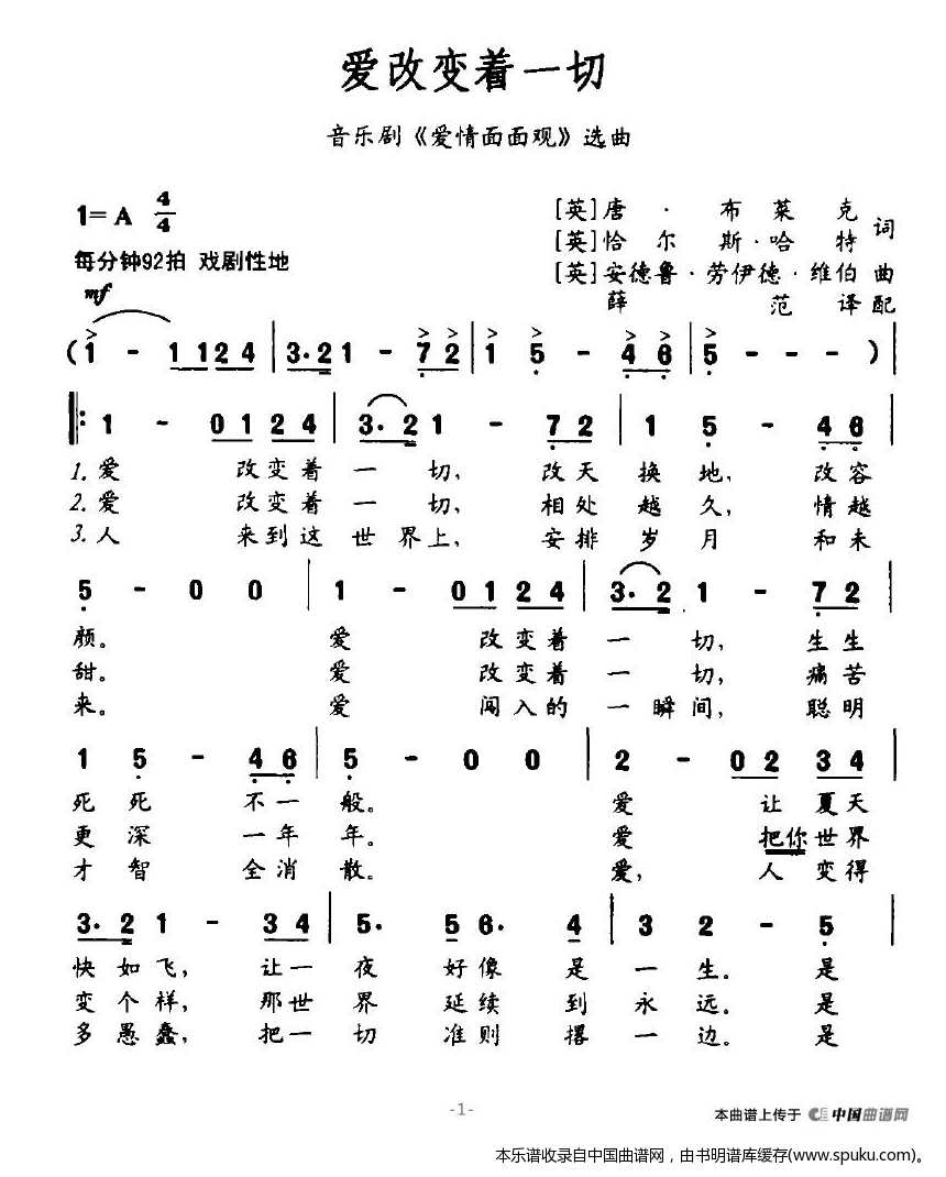 爱改变着一切（英）