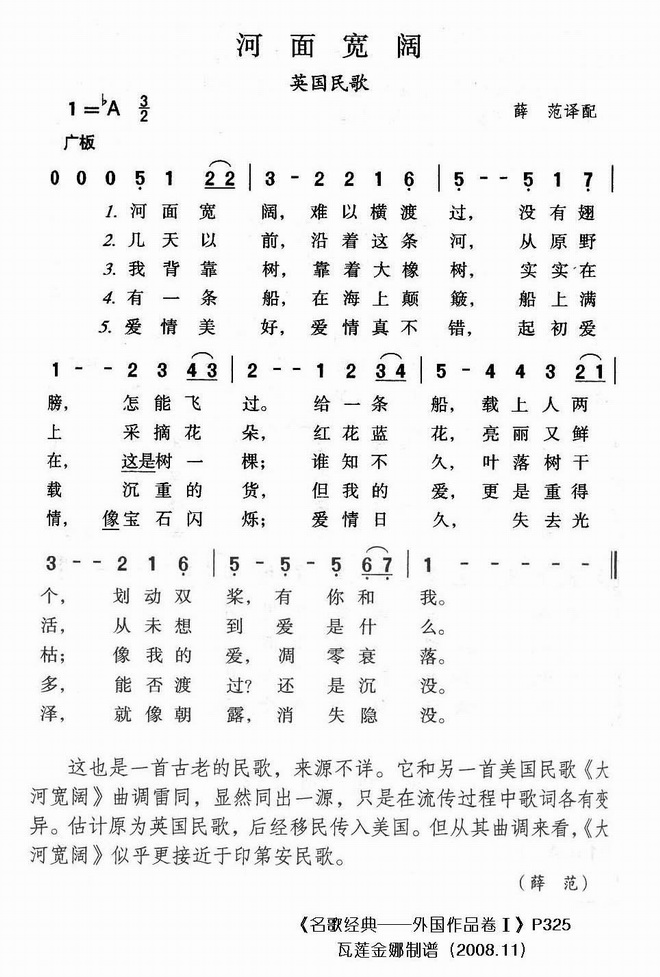 河面宽阔