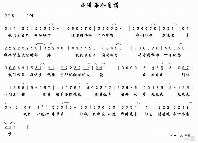 走进每个角落_走进每个角落