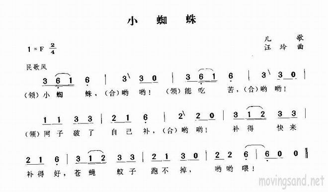小蜘蛛_小蜘蛛