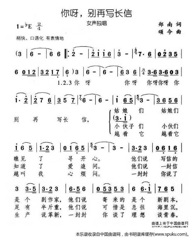 你呀，别再写长信