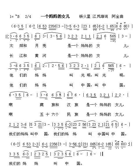 一个妈妈的女儿