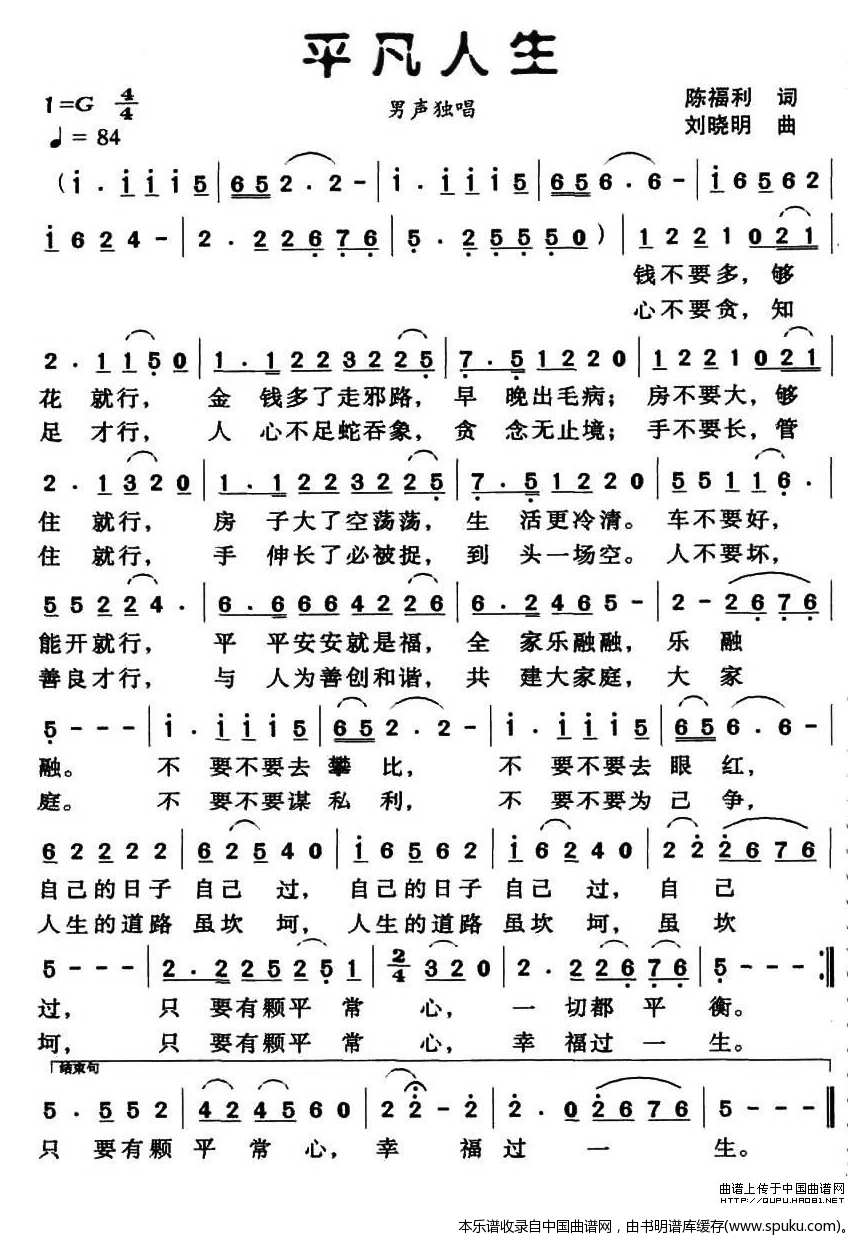 平凡人生
