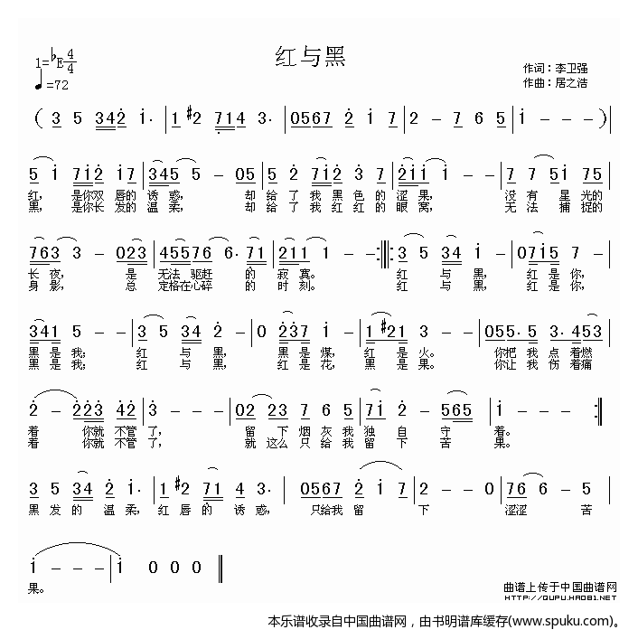 红与黑