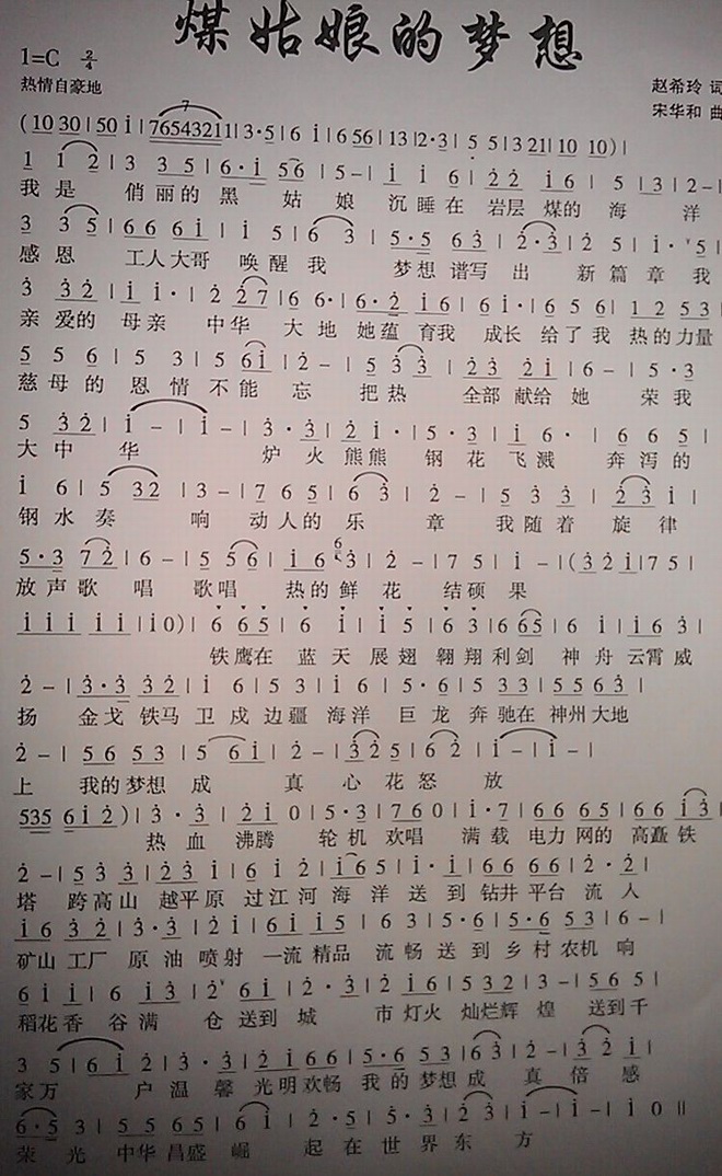 媒姑娘的梦想