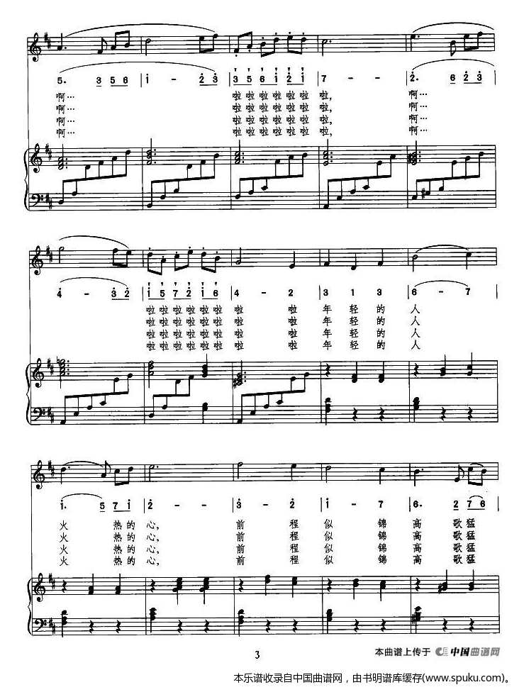 青春圆舞曲（线、混排版）