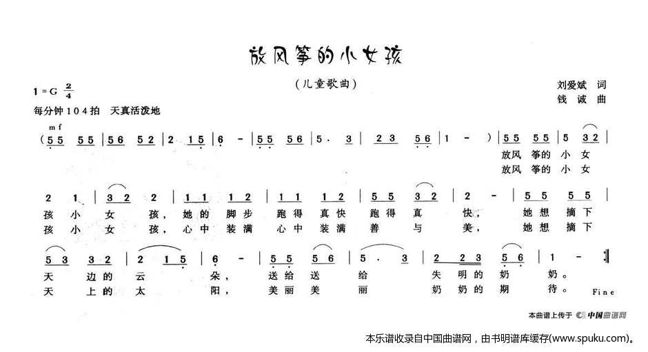 放风筝的小女孩