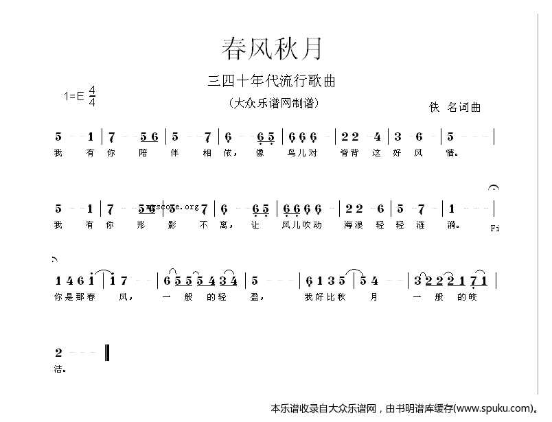 春风秋月（）
