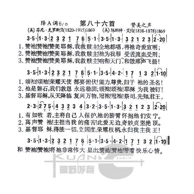 赞他，赞他，赞美耶稣