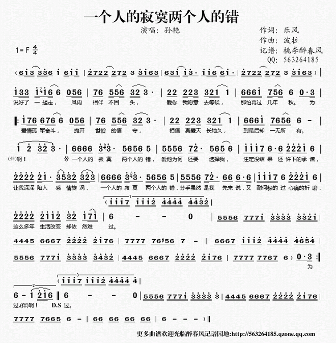 一个人的寂寞两个人的错