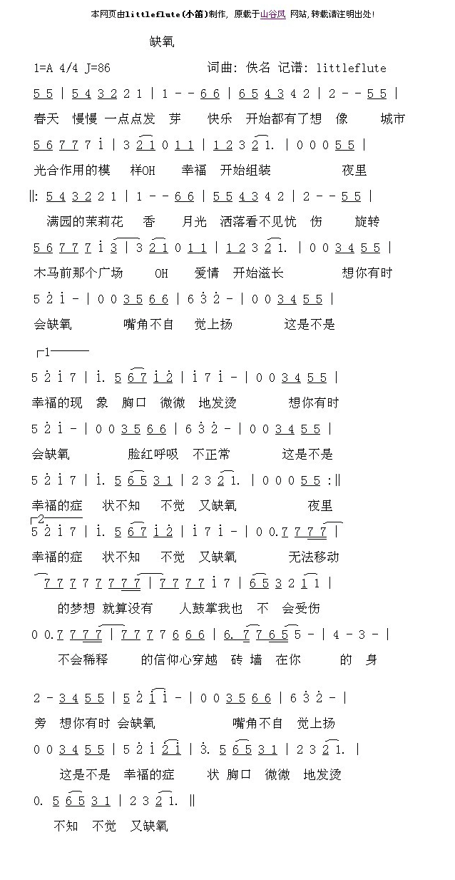 缺氧