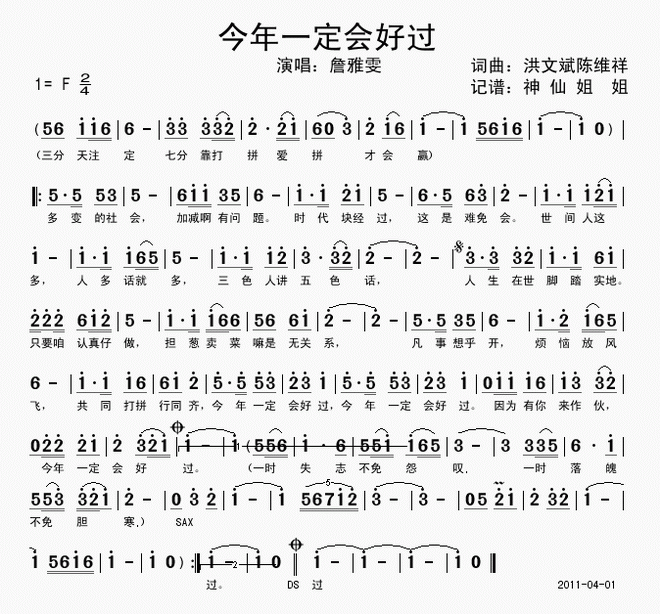 今年一定会好过