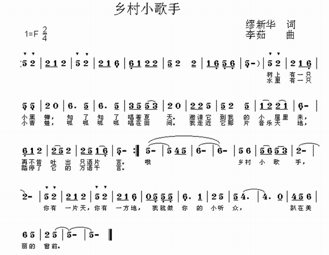 乡村小歌手