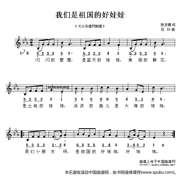 我们是祖国的好娃娃（线、混排版）